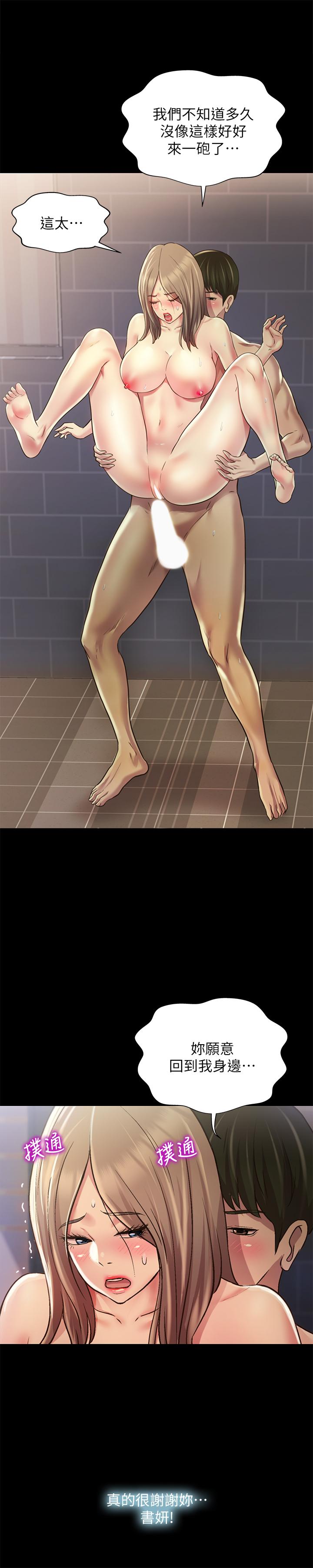 第95話-身心契合的兩人 - 第5.jpg页