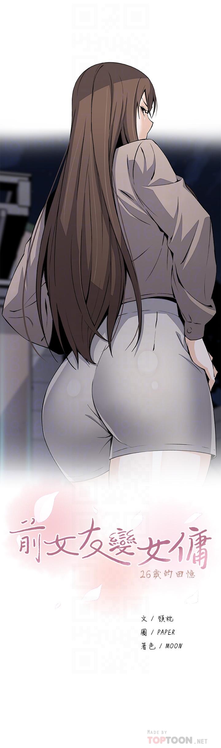 第46話-為了找正玄和混混決一勝負 - 第8.jpg页