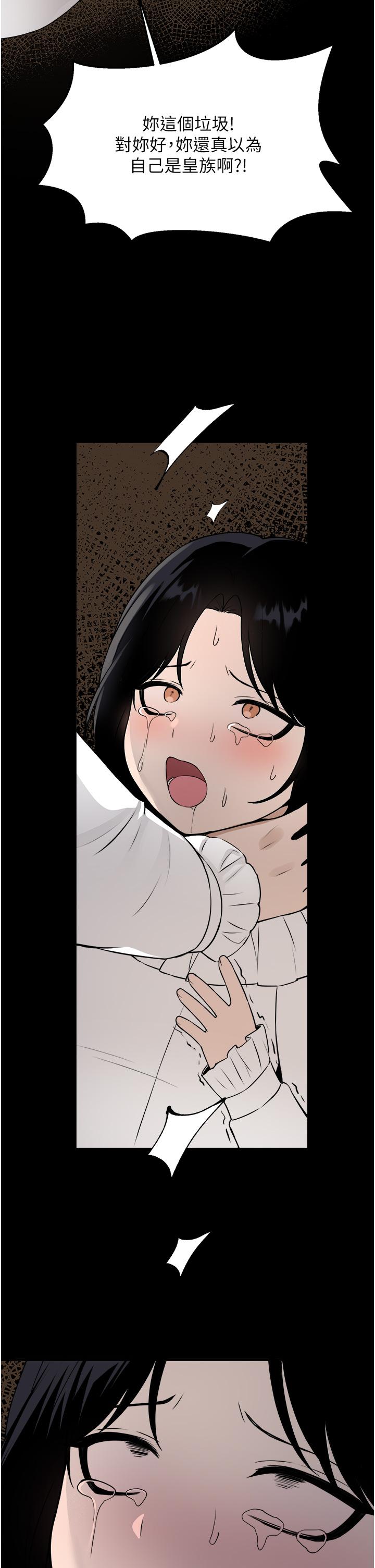 第52話-突如其來的好感 - 第34.jpg页