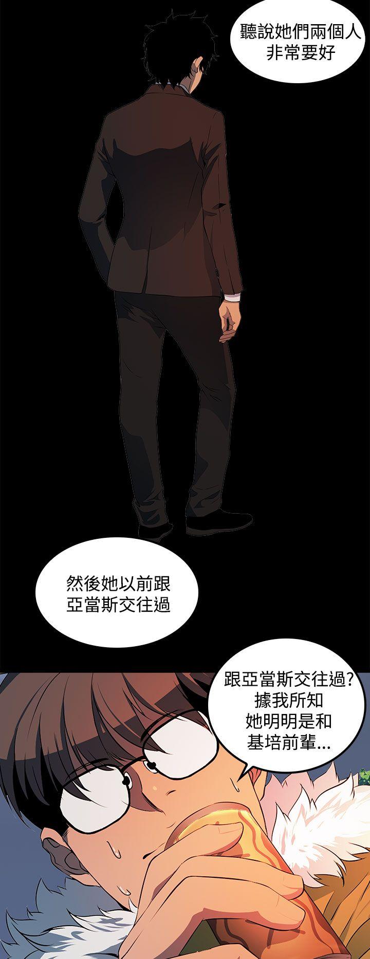 第 23 话 - 第20.jpg页