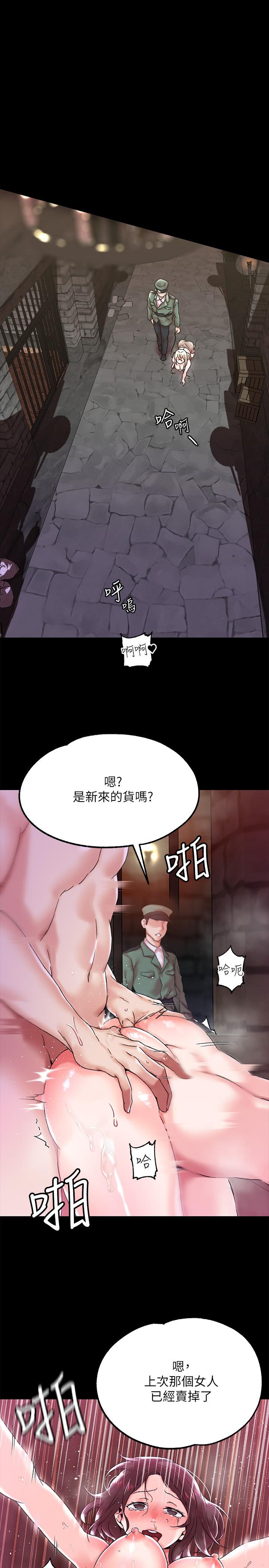第1话-調教惡女，現在開始 - 第17.jpg页