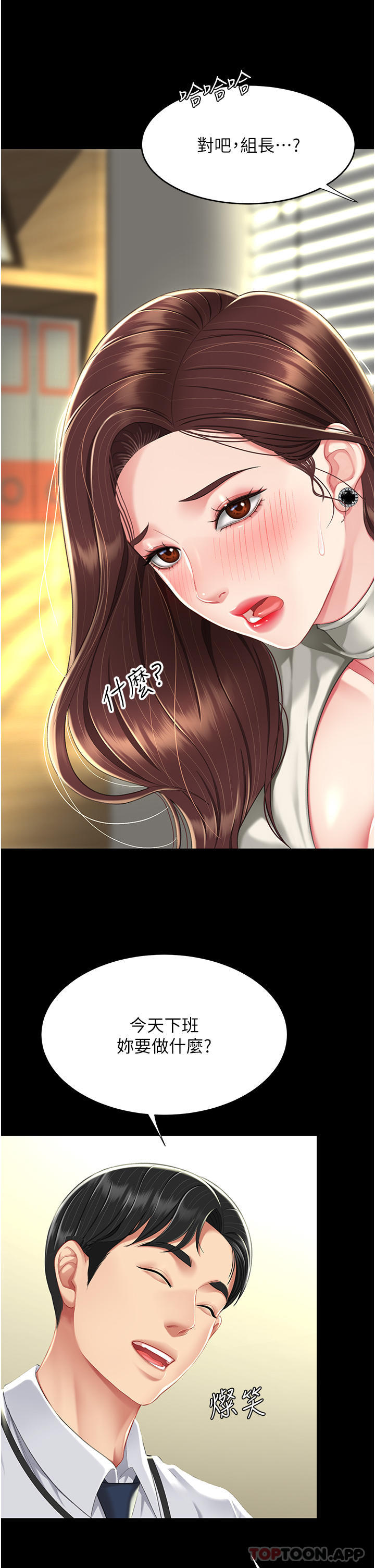 第7话-忘不了刺激快感的小穴 - 第41.jpg页