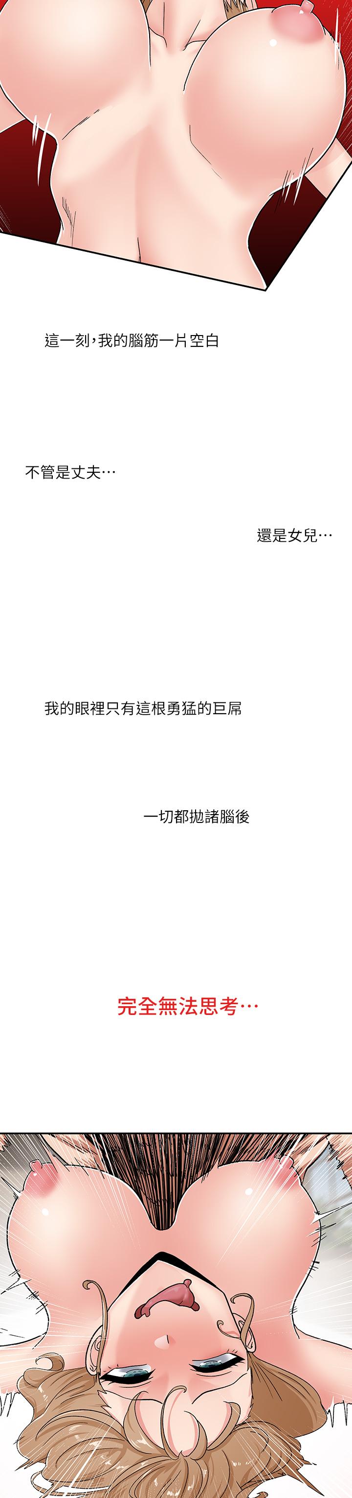 第7話-欲求不滿的人妻 - 第21.jpg页