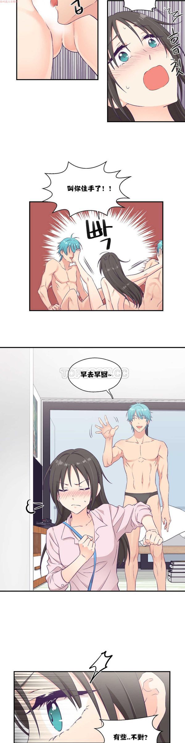 第 5 话 - 第14.jpg页
