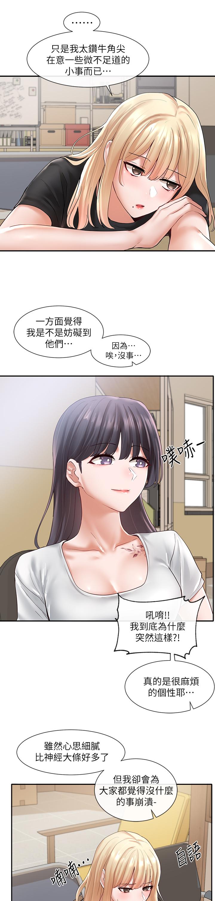 第64話-誘惑副社長嫉妒的吻 - 第26.jpg页