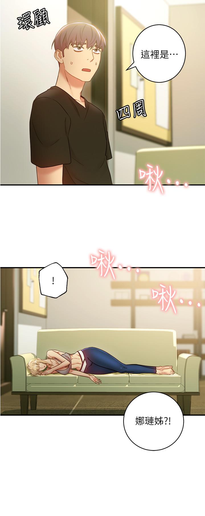第27話-用嘴巴的極致呵護 - 第27.jpg页