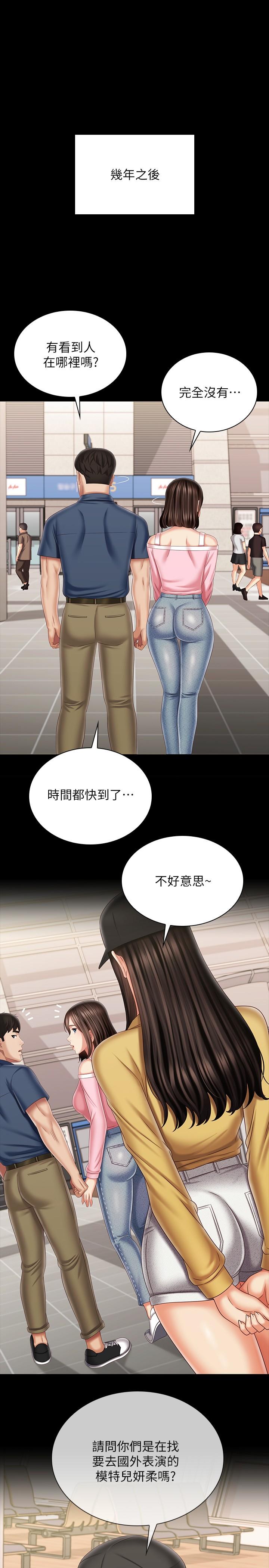 第110话-最终话-踏上各自的旅程 - 第19.jpg页
