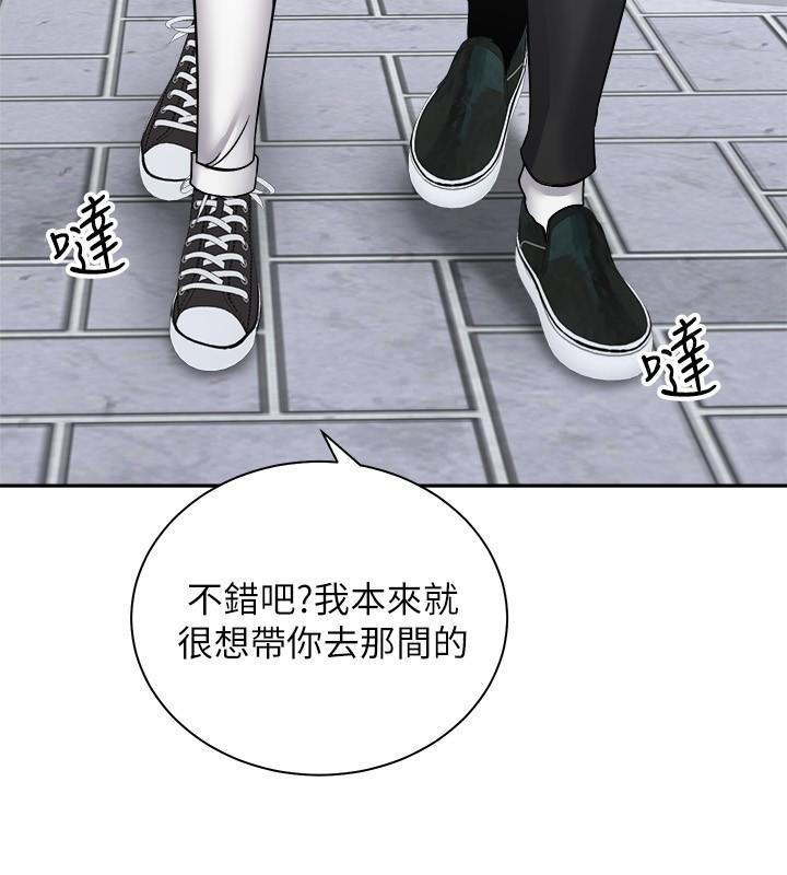 骑乘姿势预备~起! 第16话-跟依洁更进一步 第3页