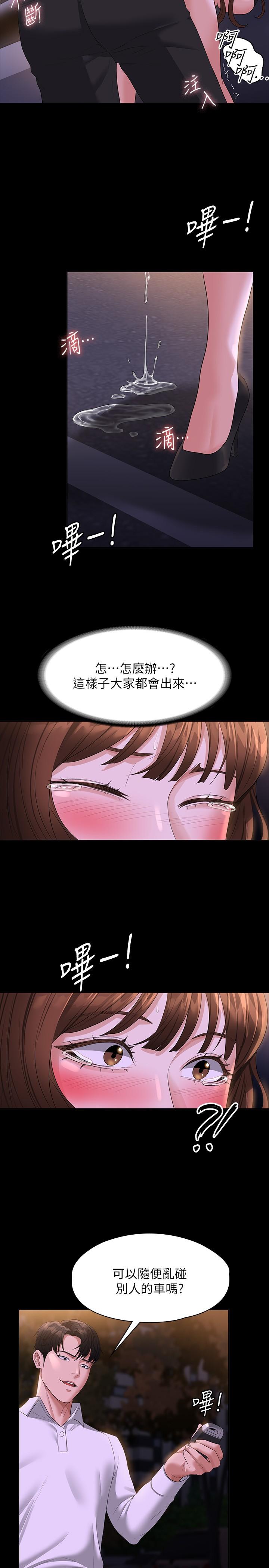 第45話-露天停車場的禁忌遊戲 - 第28.jpg页
