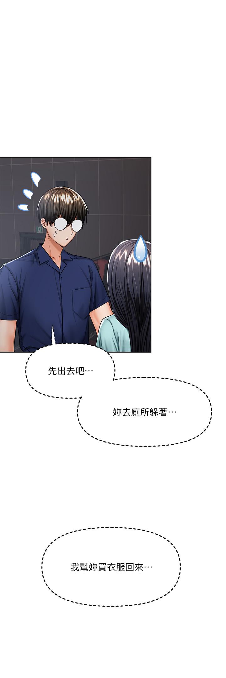 第9話-在電影院的中出 - 第35.jpg页
