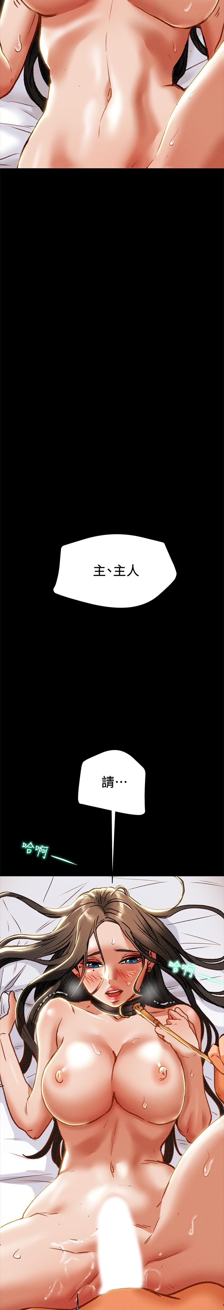 第33话-我竟然是这么淫蕩的女人？ - 第31.jpg页