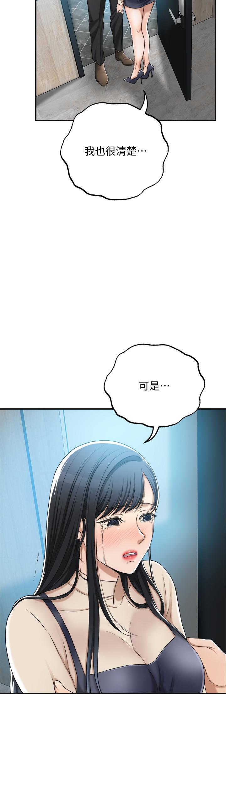 第46話-關係曝光的兩人 - 第11.jpg页