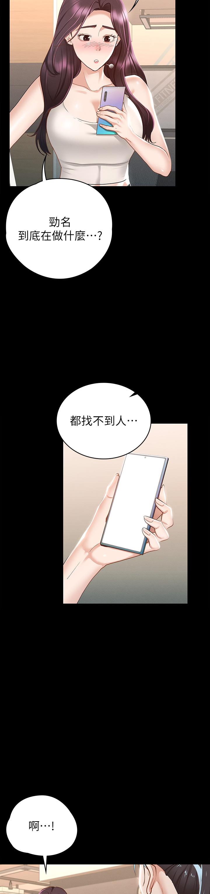 第19話-和前女友回憶粗暴性愛 - 第40.jpg页