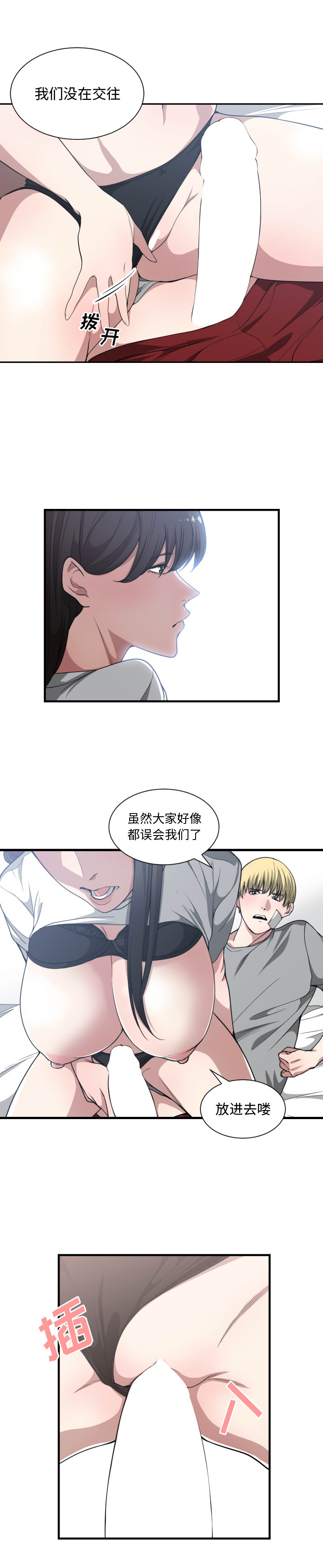 第 19 话 - 第16.jpg页