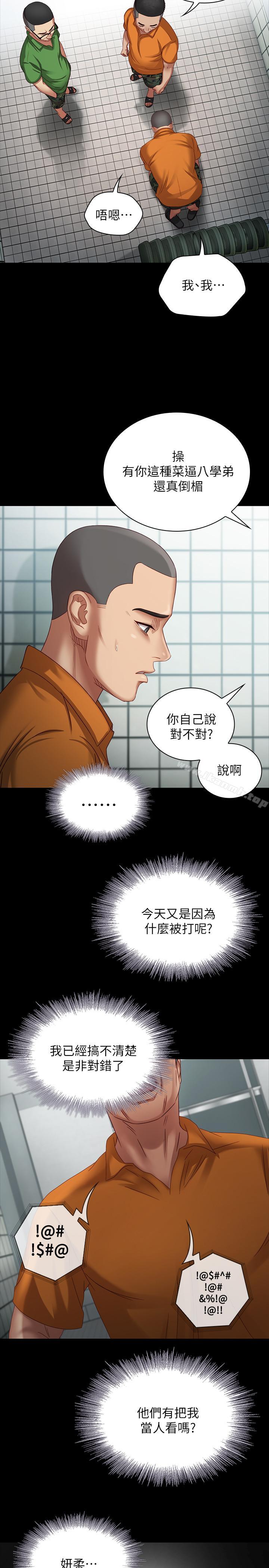 第4话-牺牲自我的决心 - 第7.jpg页
