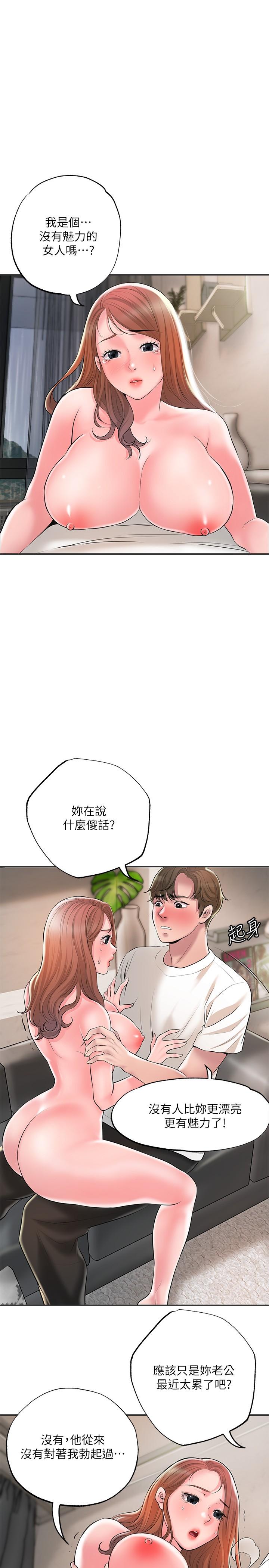 第47話-婚後第一次解放的性慾 - 第19.jpg页