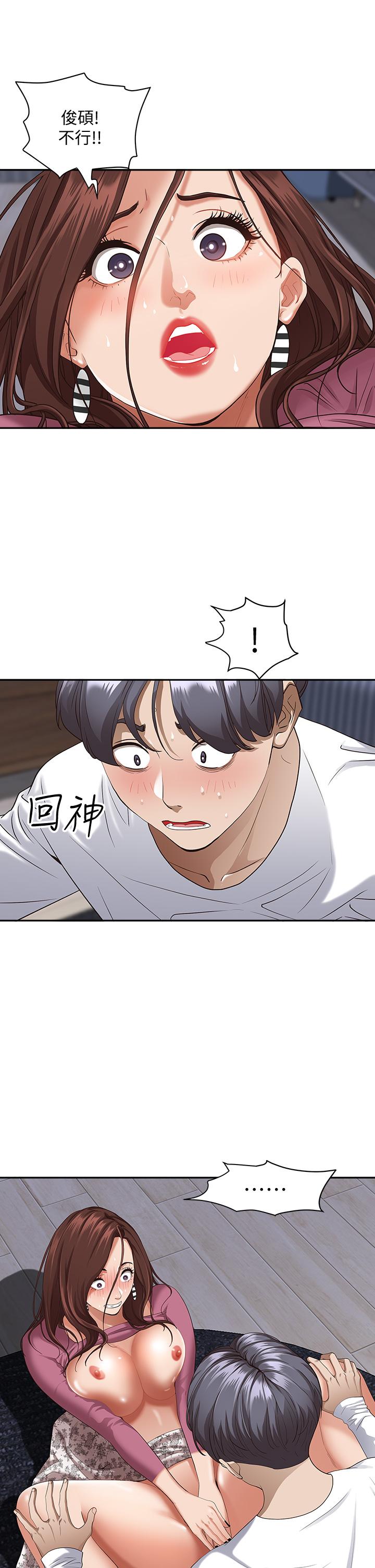 第18話-這次換我幫你舔乾淨 - 第5.jpg页