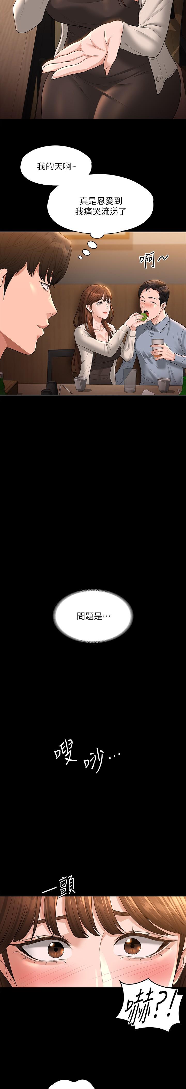第44話-脫光光陪我散步 - 第19.jpg页