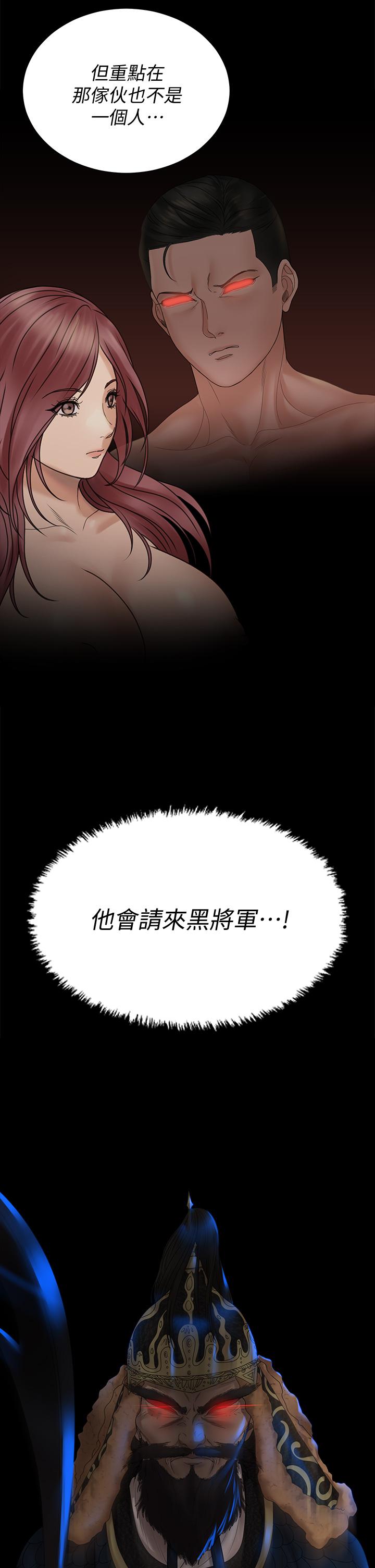 第170話-把不可能變可能 - 第31.jpg页