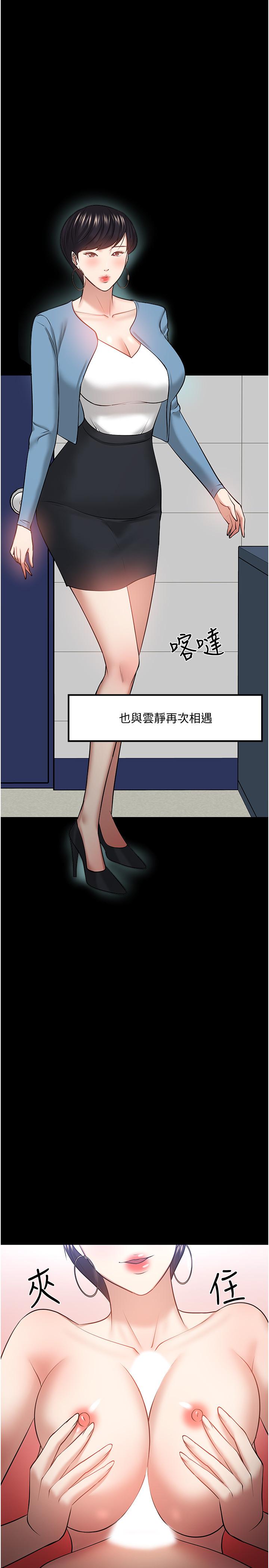 第44話-教授，我好想你 - 第19.jpg页