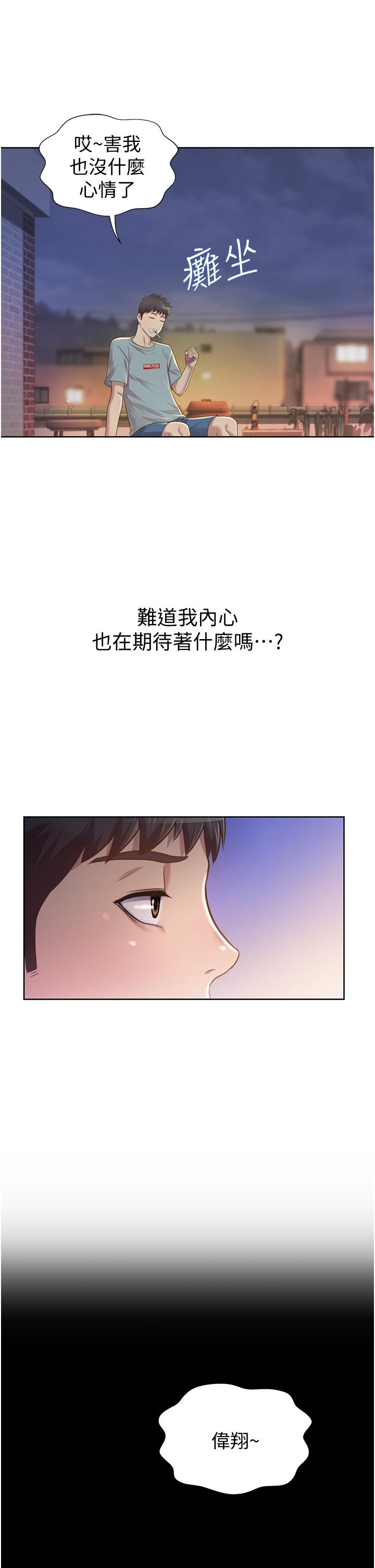 第3話-讓人慾火焚身 - 第26.jpg页