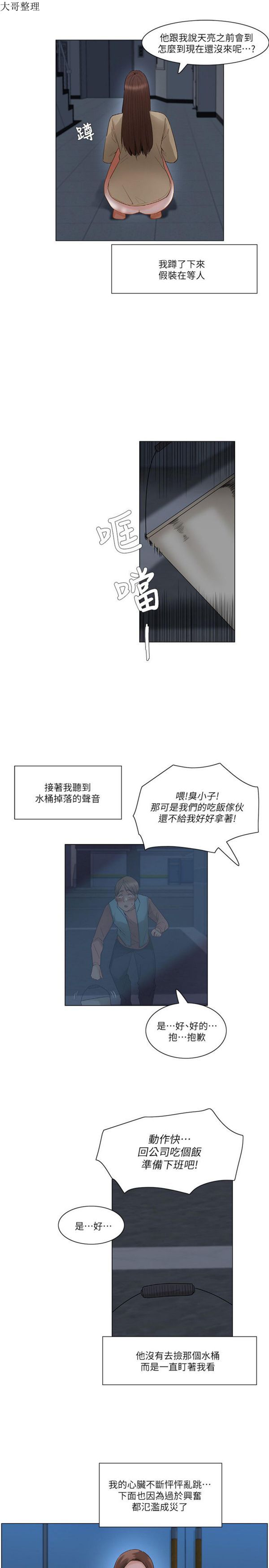 第 25 话 - 第16.jpg页