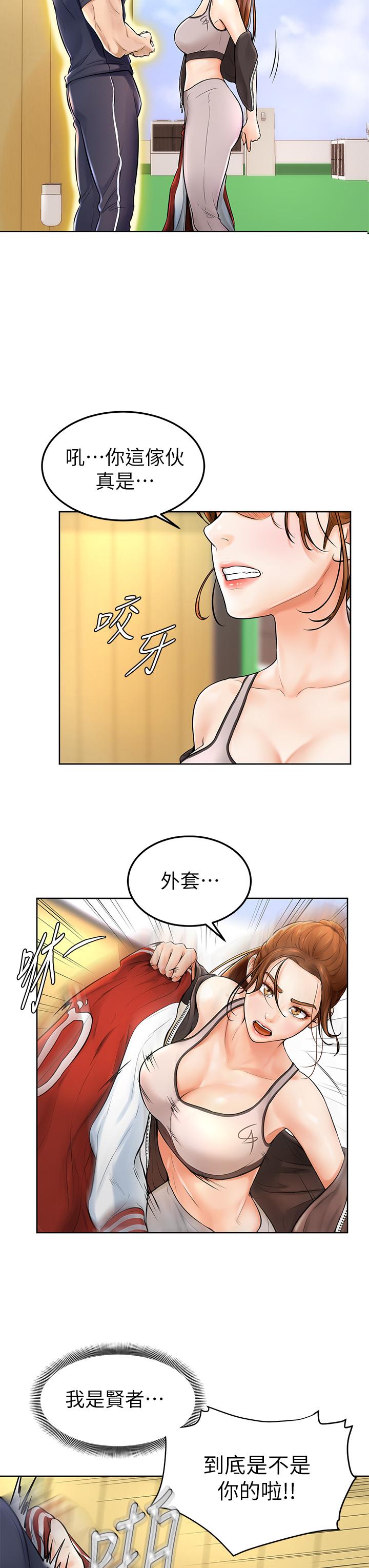 第1話-和體育系性感女大生的相遇 - 第58.jpg页