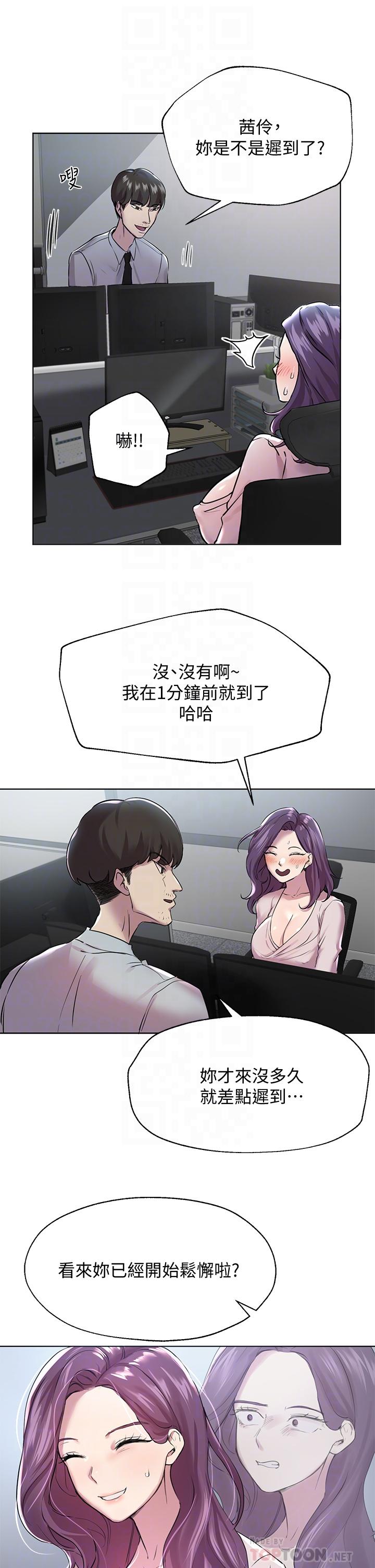 第8話-男女喝醉後會去的地方 - 第8.jpg页