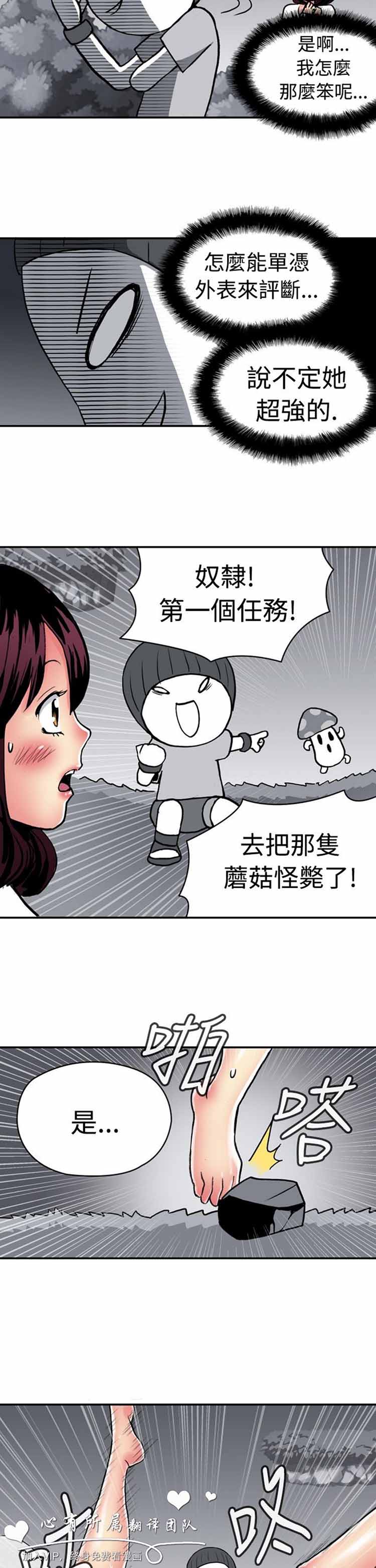 第 11 话 - 第7.jpg页