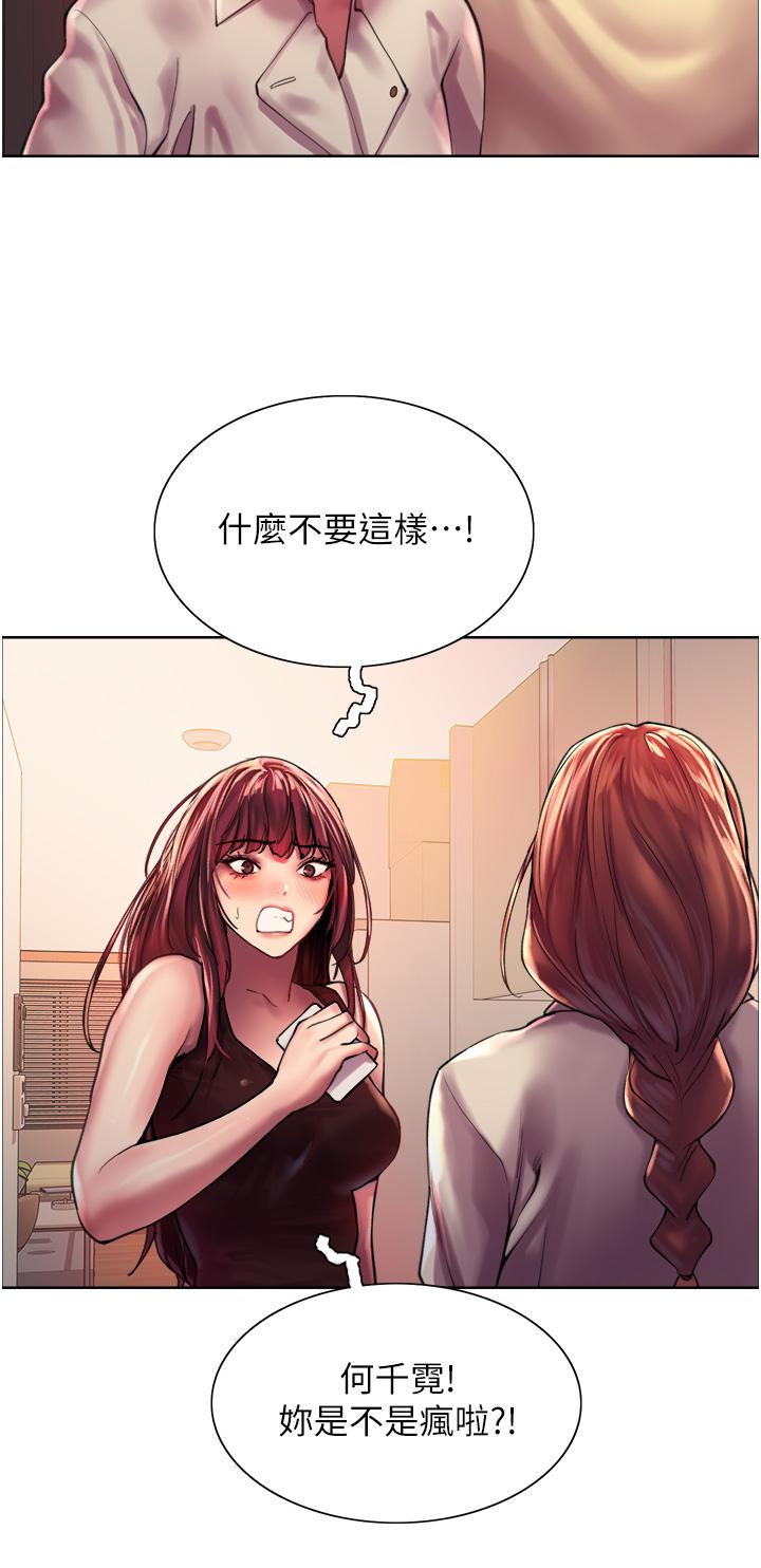 第21話-在姐姐面前色色好興奮 - 第24.jpg页