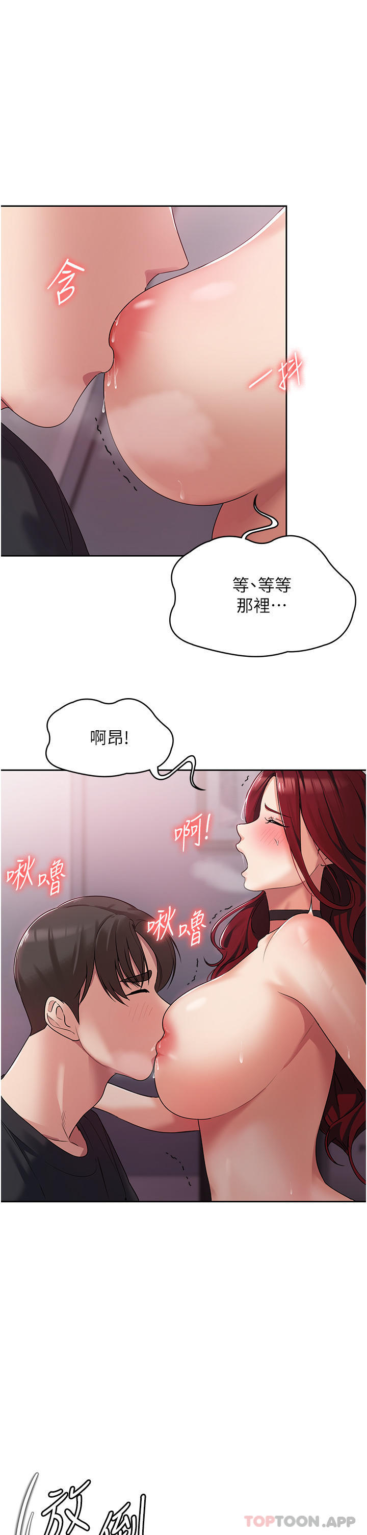 第4话-被学弟的巨根收服 - 第11.jpg页
