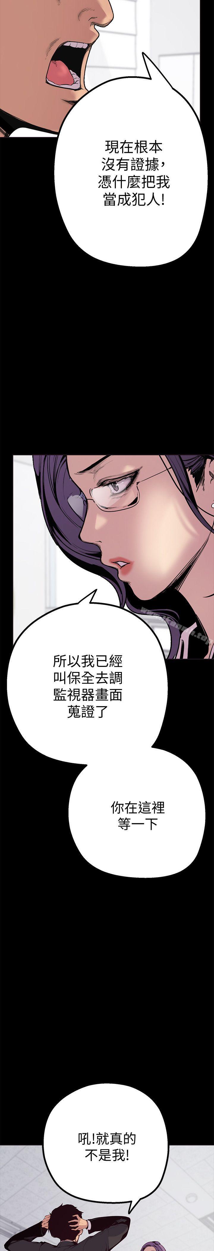 第2話 - 其實你想和組長做吧? - 第5.jpg页