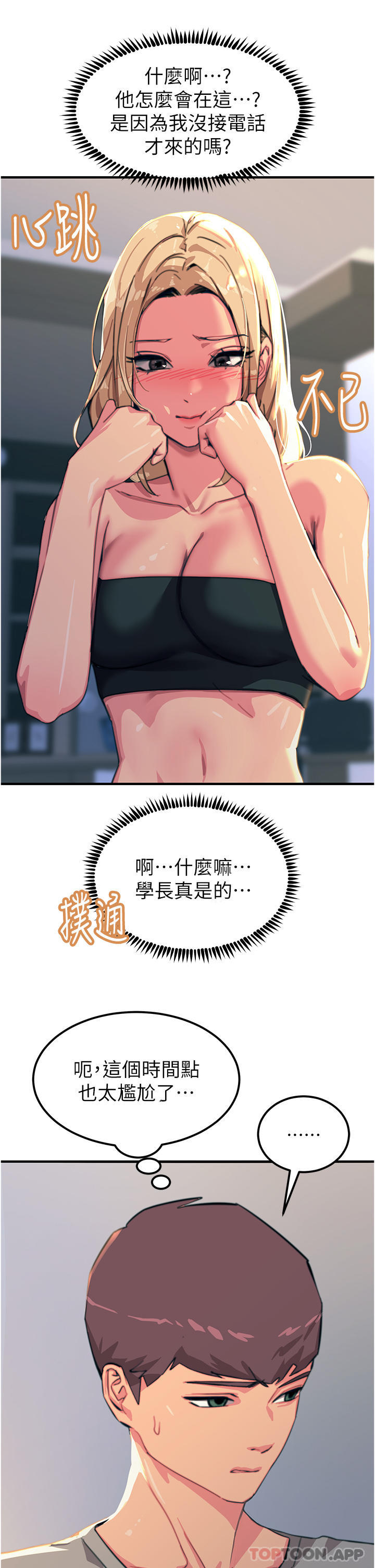 第51话-戴上项圈变我的宠物狗 - 第41.jpg页