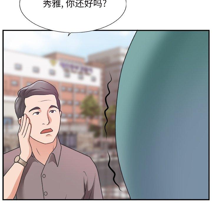 第 12 话 - 第53.jpg页