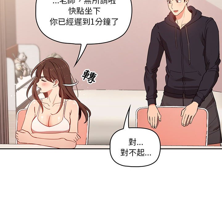 第12話 - 第56.jpg页