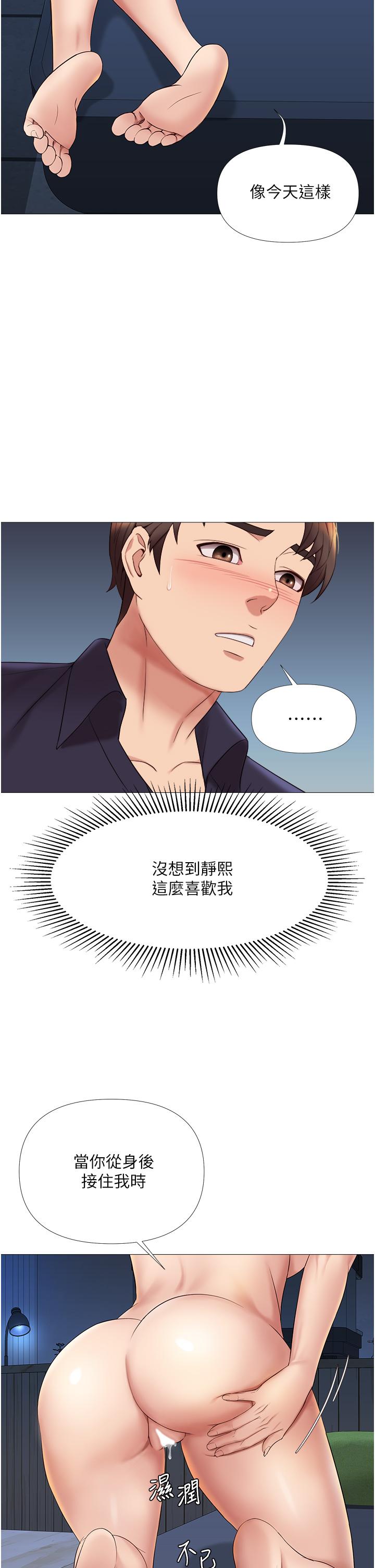 第14話-渴望你從後面上我 - 第21.jpg页
