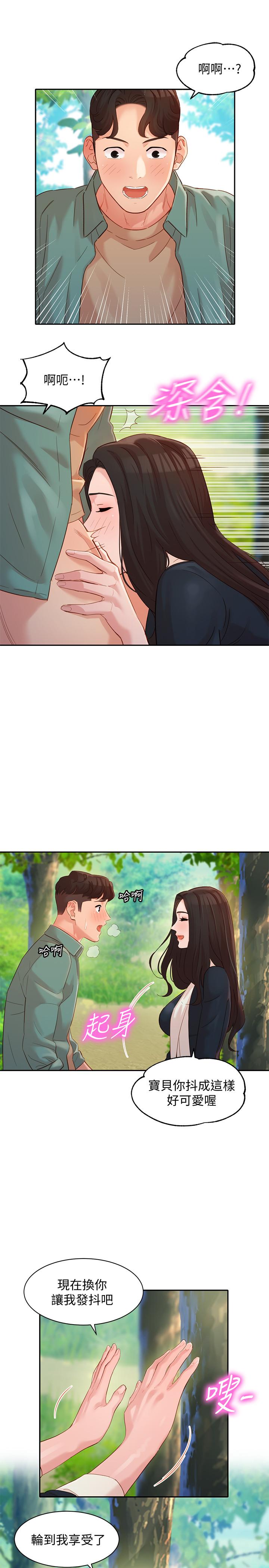 第28話-刺激的野外性服務 - 第26.jpg页