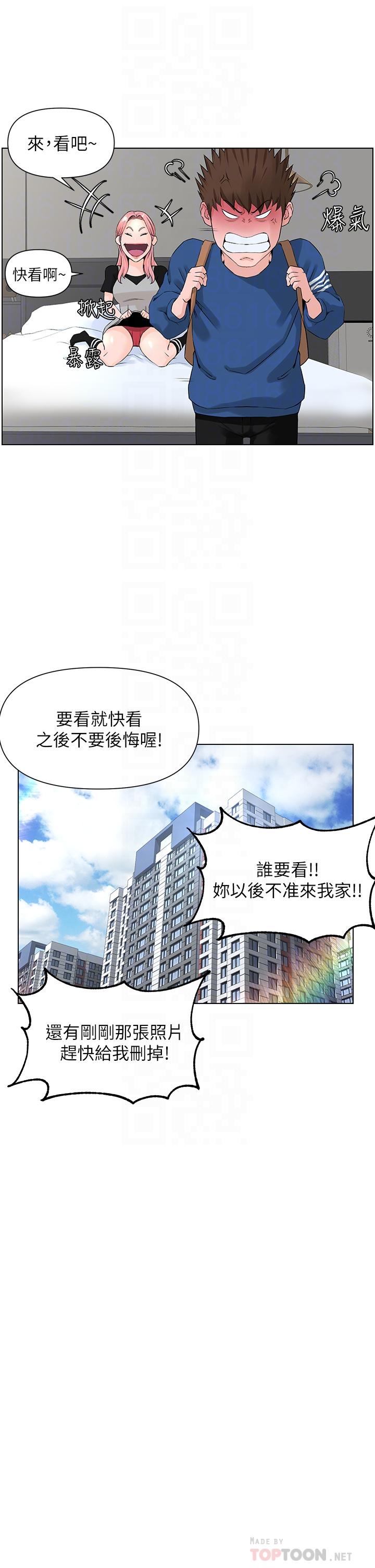 第5話-一覽無餘的雪白胸部 - 第10.jpg页