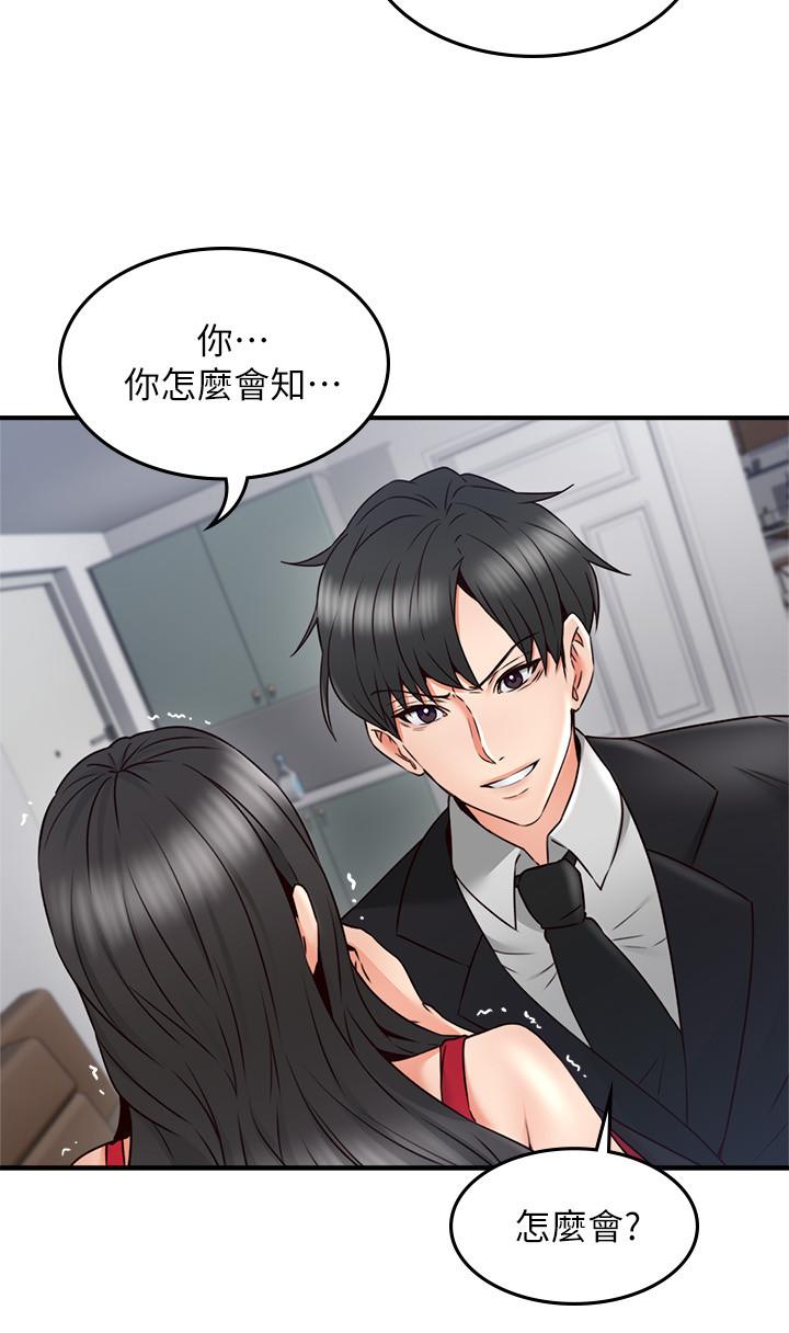 第29話-我知道你有多淫蕩 - 第20.jpg页