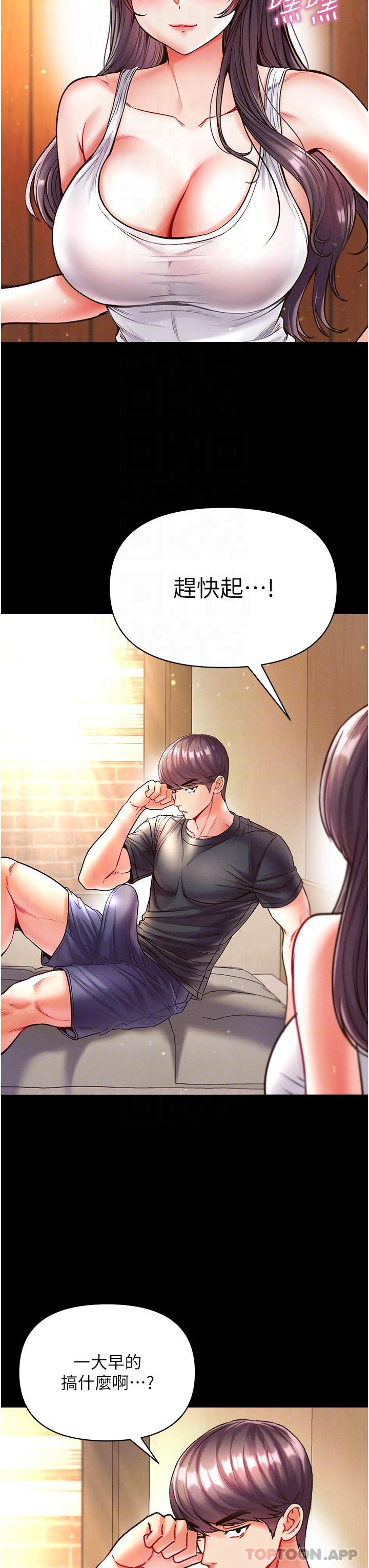 第27话-引发忌妒的巨鵰 - 第6.jpg页