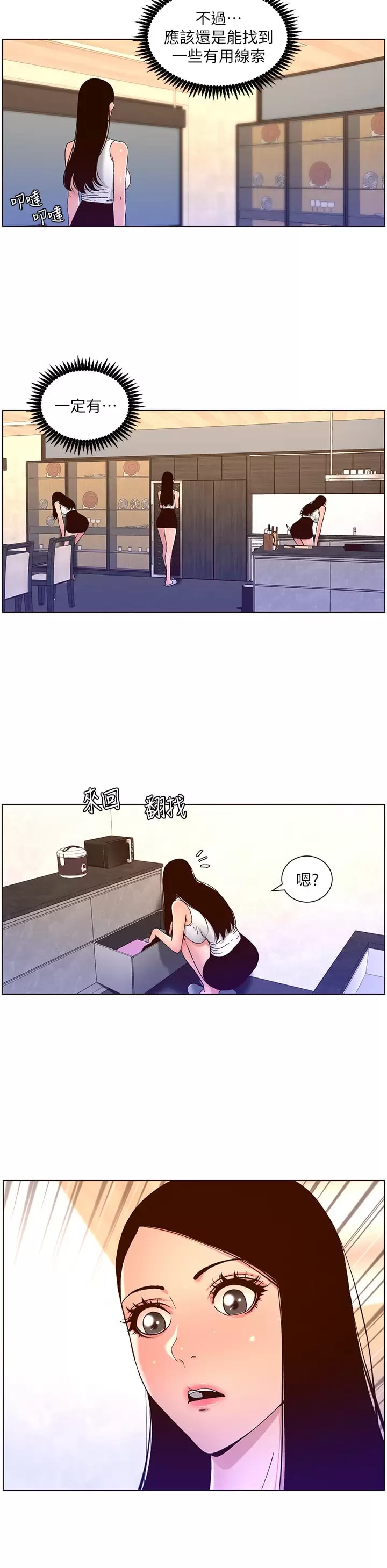 第48话-口技突飞猛进的同居人 - 第15.jpg页