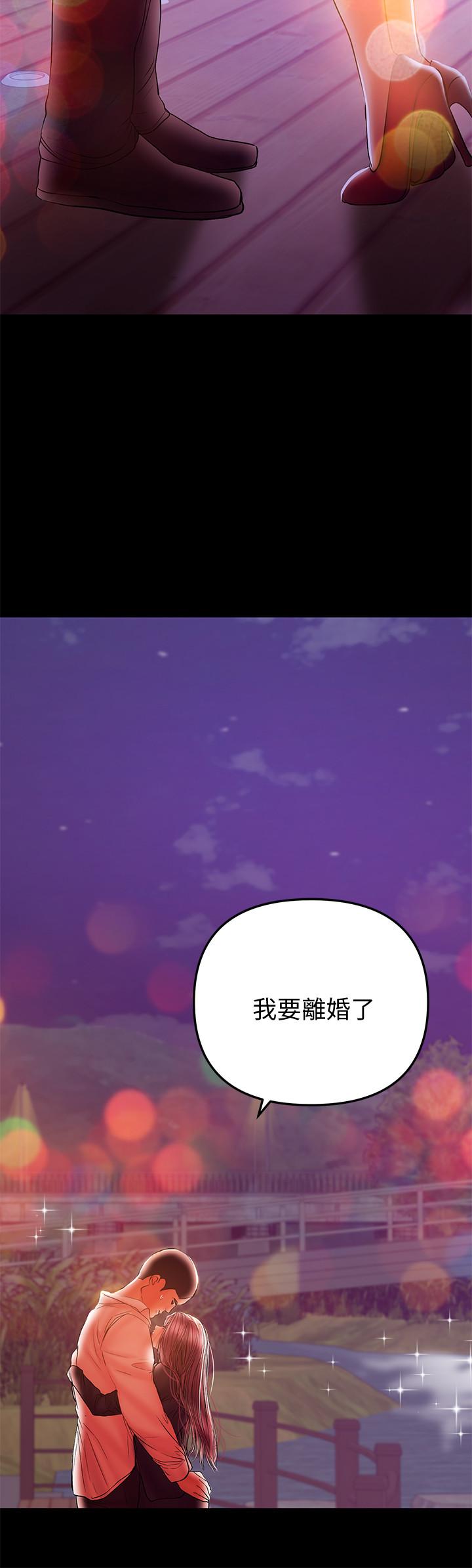 第34話-再次相遇的兩人 - 第24.jpg页