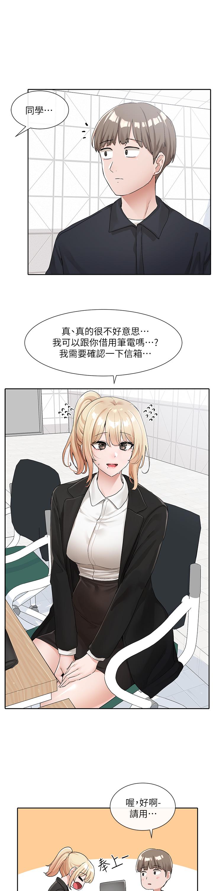 第113話-給毅杰一百萬次親親 - 第9.jpg页
