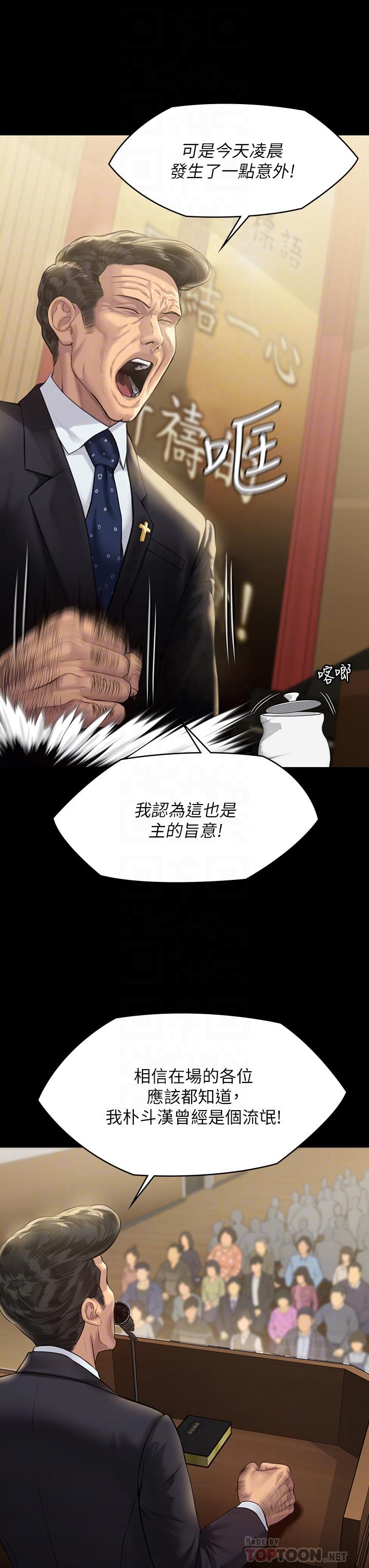 第209話-我要看你們3P - 第4.jpg页