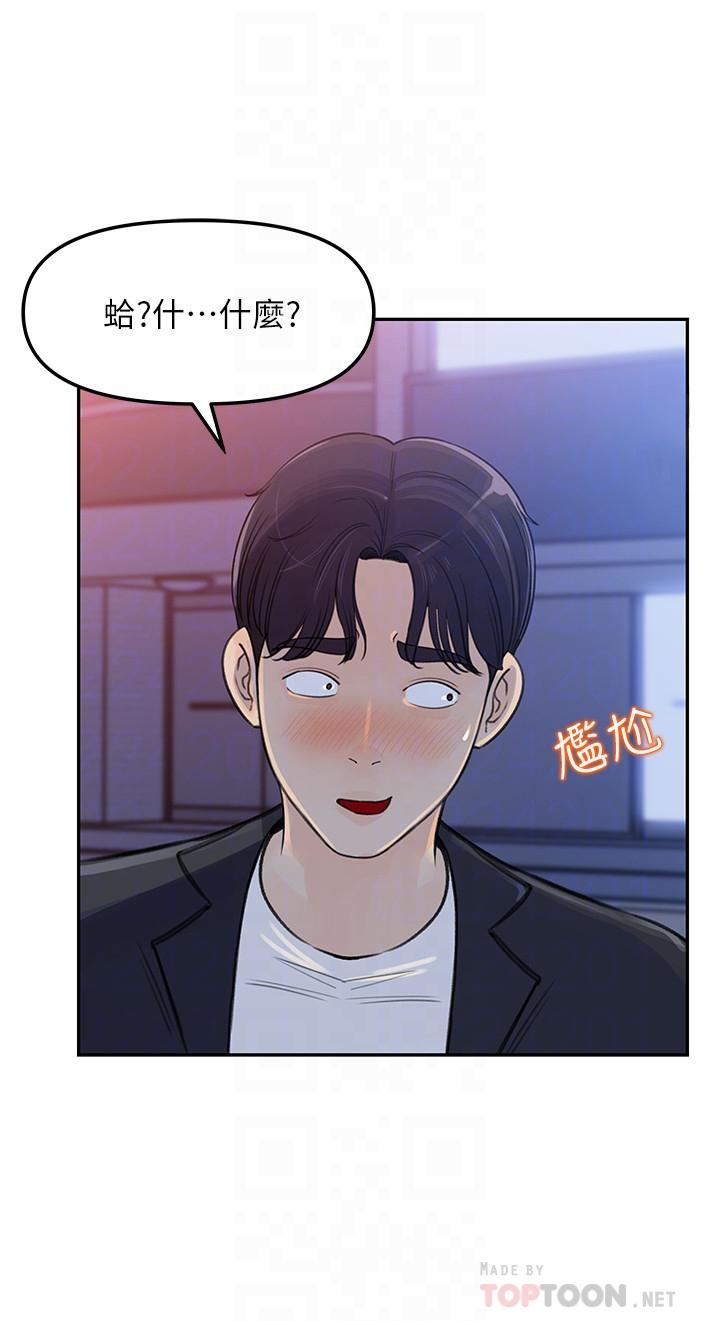 第4話-幫我保密，就給你嘗點甜頭 - 第9.jpg页