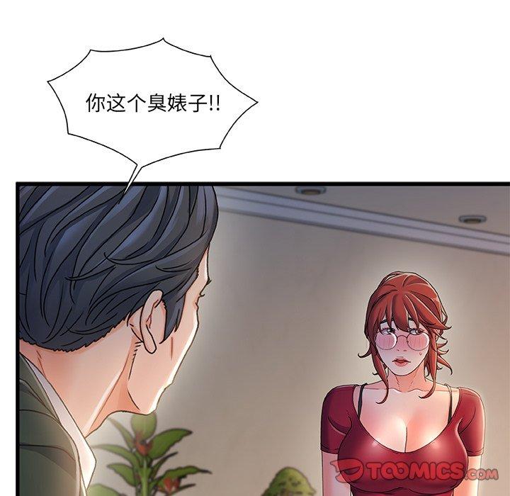 第 34 话 - 第74.jpg页
