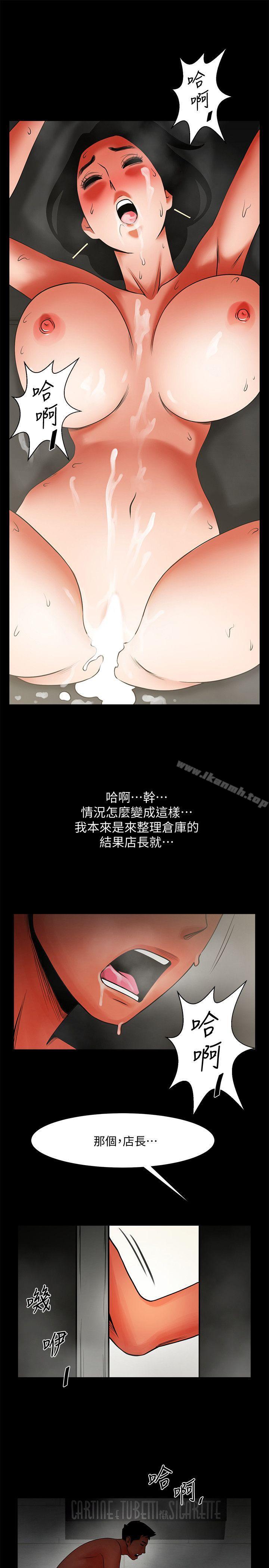 第10話 - 友真對銀夏起疑 - 第30.jpg页