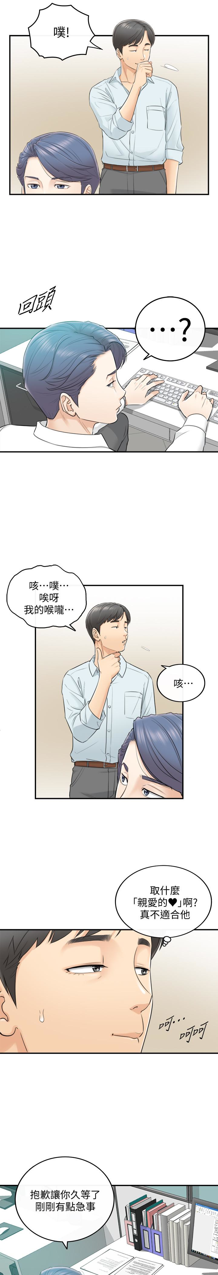 第3話-同事的呻吟聲 - 第17.jpg页