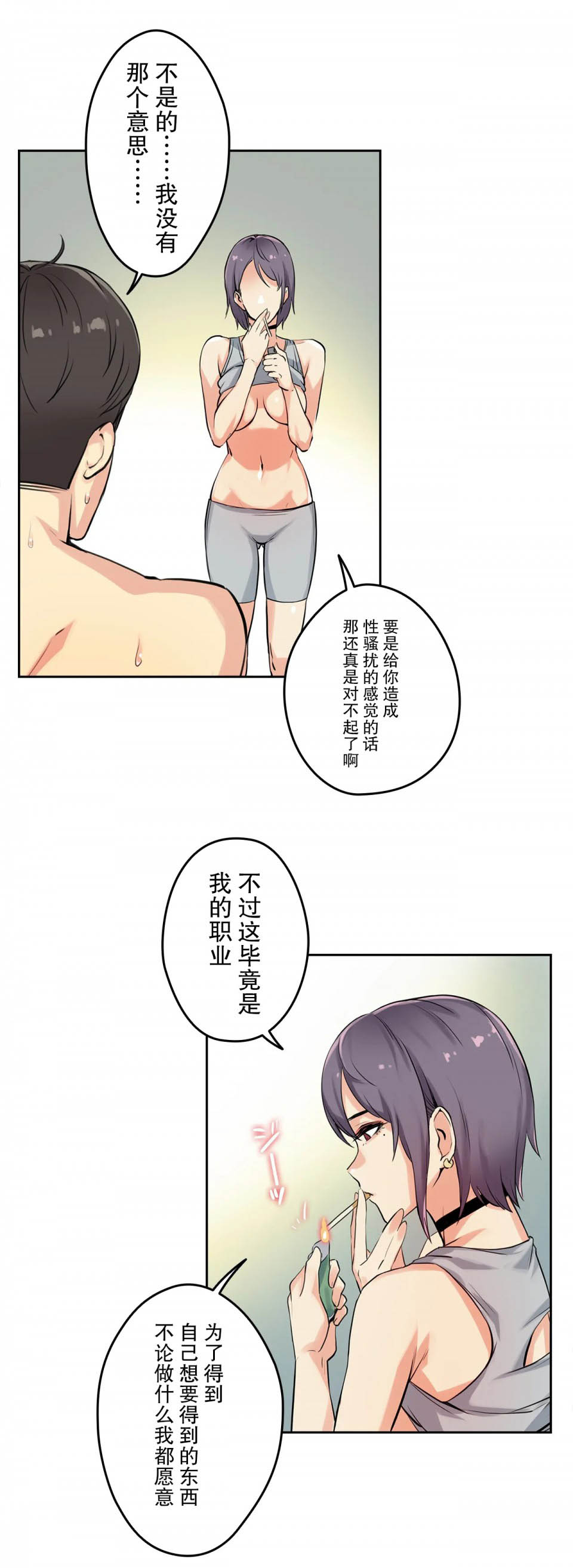 第8话 - 第15.jpg页