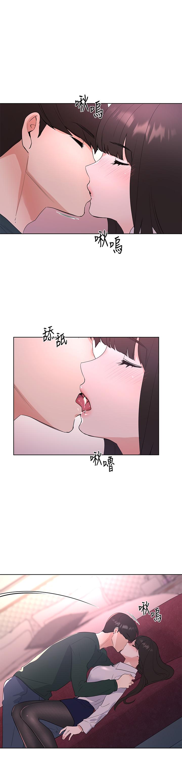 第108話-唯一不同的是我們相愛了 - 第26.jpg页